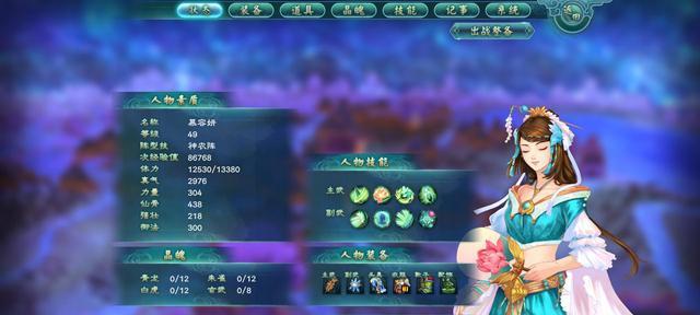 《幻想三国志5》游戏全支线全物品收集完美流程攻略（打造完美游戏体验的全面指南）