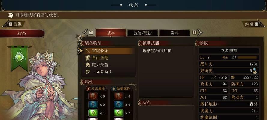 《幻想大陆战记露纳希亚传说》游戏编队技巧大揭秘（如何打造最强战队）