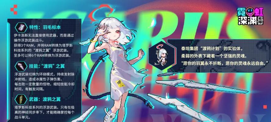 《幻塔》游戏伊卡洛斯限定拟态介绍（探索伊卡洛斯的神秘之旅）