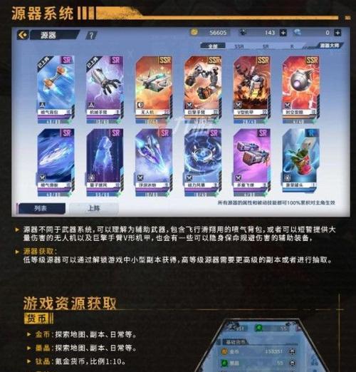 《幻塔》新手入门必读攻略（15个小技巧助你快速上手）