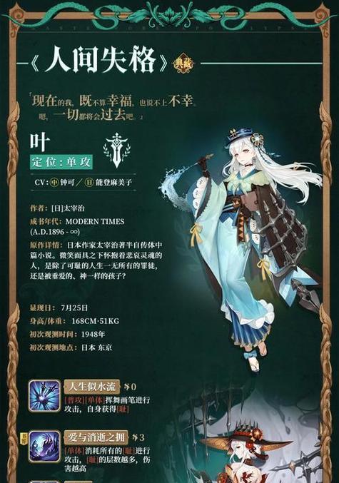 《幻书启世录》游戏（了解索菲亚的属性强度及战斗技巧）