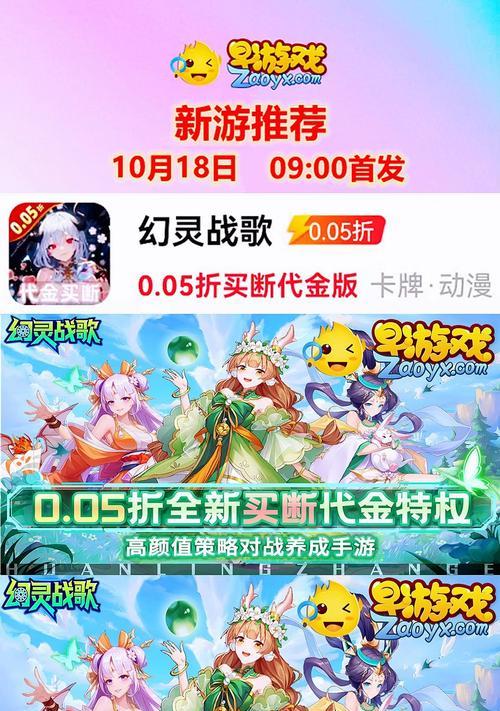 《幻灵战歌》新手入门攻略（掌握基本技巧）