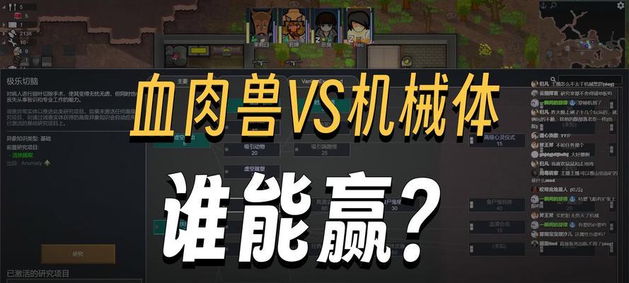 《环世界》游戏动物养殖方法及价值解析（探索养殖秘籍）