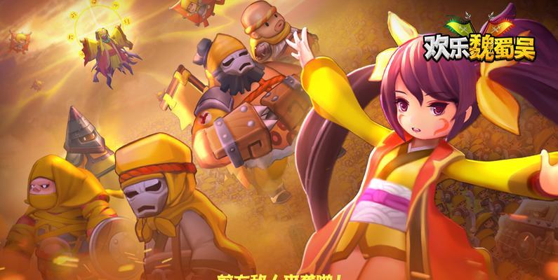 《欢乐魏蜀吴》初学者必看（畅玩三国策略游戏）