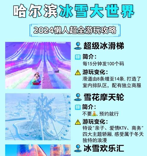 《滑雪试练》游戏新手小白必看指南（详细介绍《滑雪试练》游戏的玩法）