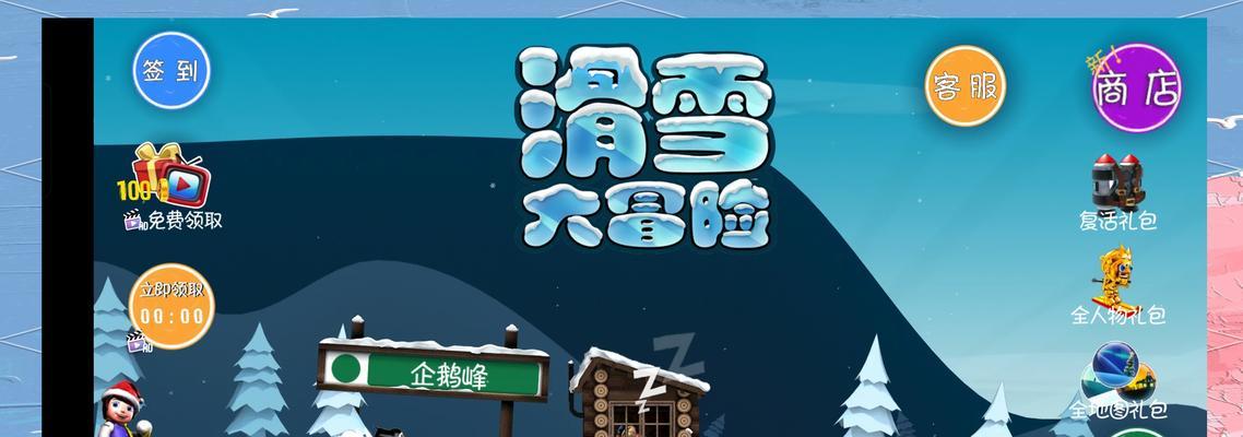 《滑雪达人》游戏玩家测评（真实的滑雪体验）