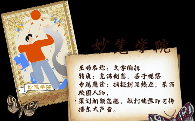《滑动魔法师》道具解锁攻略（教你如何轻松解锁《滑动魔法师》中的各种道具）