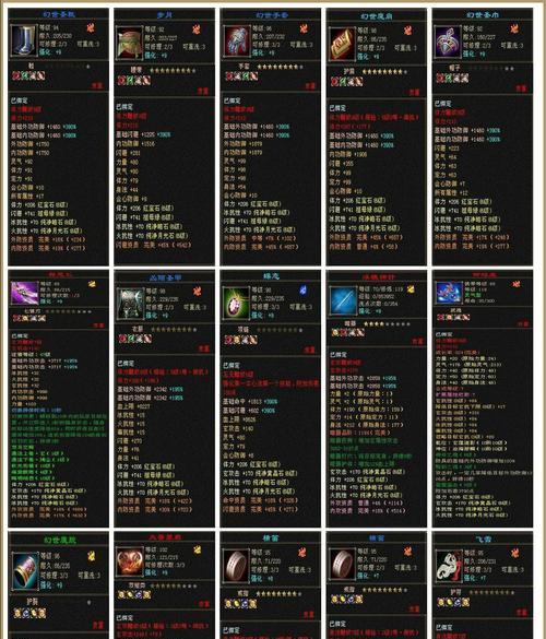 《花千骨web》游戏版星阵装备玩法详解(探索星辰大陆) 《花千骨web》游戏版星阵装备玩法详解(探索星辰大陆)