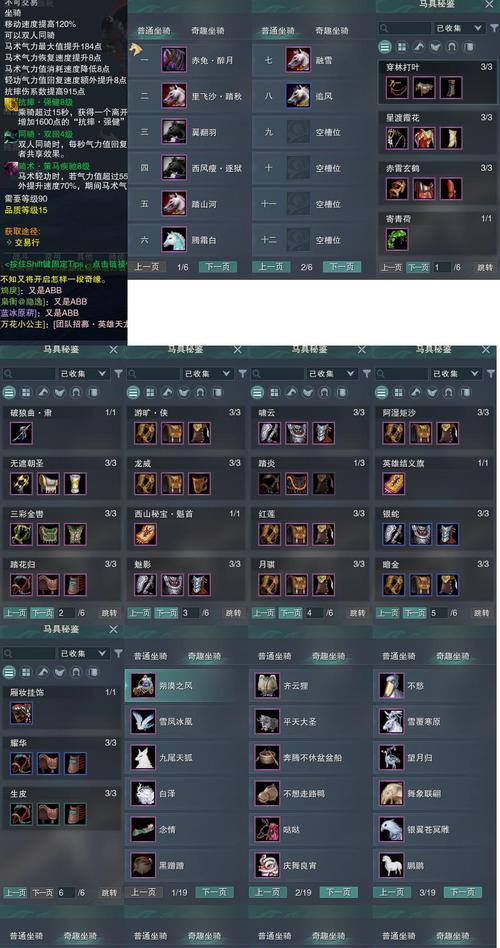 《花千骨》游戏重置版回收装备功能介绍（全面了解重置版中的装备回收功能）
