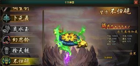 《花千骨》游戏神器洗练技巧大揭秘（打造最强神器）