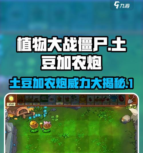 《红至日2》游戏轨道加农炮技能全面解析（轨道加农炮技能的威力和使用技巧详解）