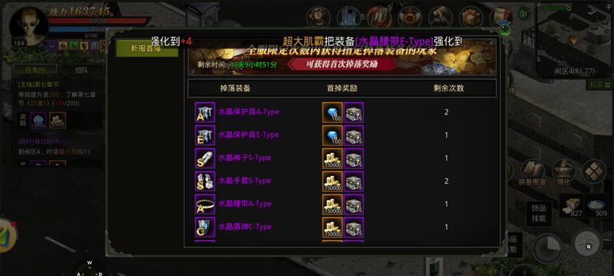 《红月传说战神版》新服玩法攻略(升级、装备、副本) 《红月传说战神版》新服玩法攻略(升级、装备、副本)