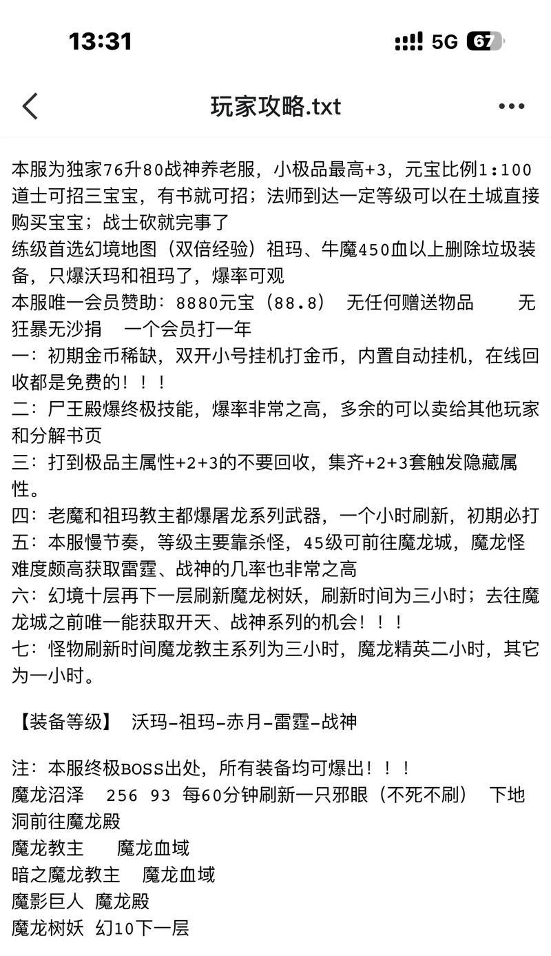《红月传说战神版》快速提升战力攻略(以游戏技巧和策略为基础) 《红月传说战神版》快速提升战力攻略(以游戏技巧和策略为基础)