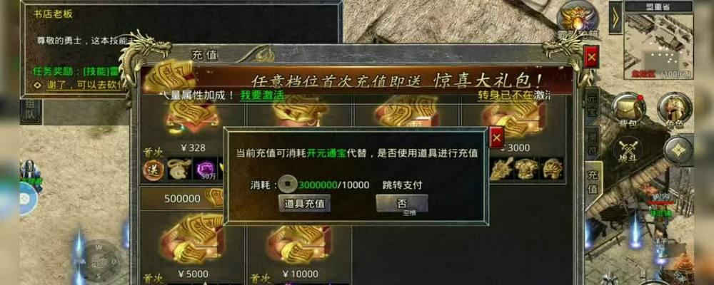 《红月传说战神版》跨服之龙陨宝库，挑战极限成就非凡（探索无尽宝藏）