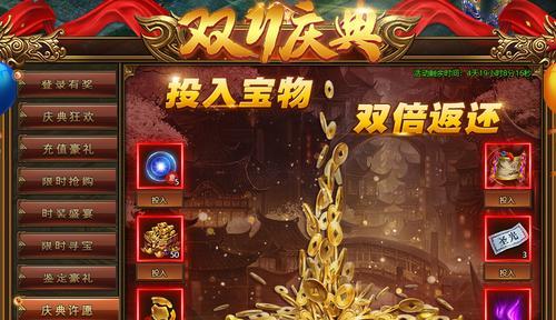 《红月传说战神版》跨服之龙陨宝库，挑战极限成就非凡（探索无尽宝藏）