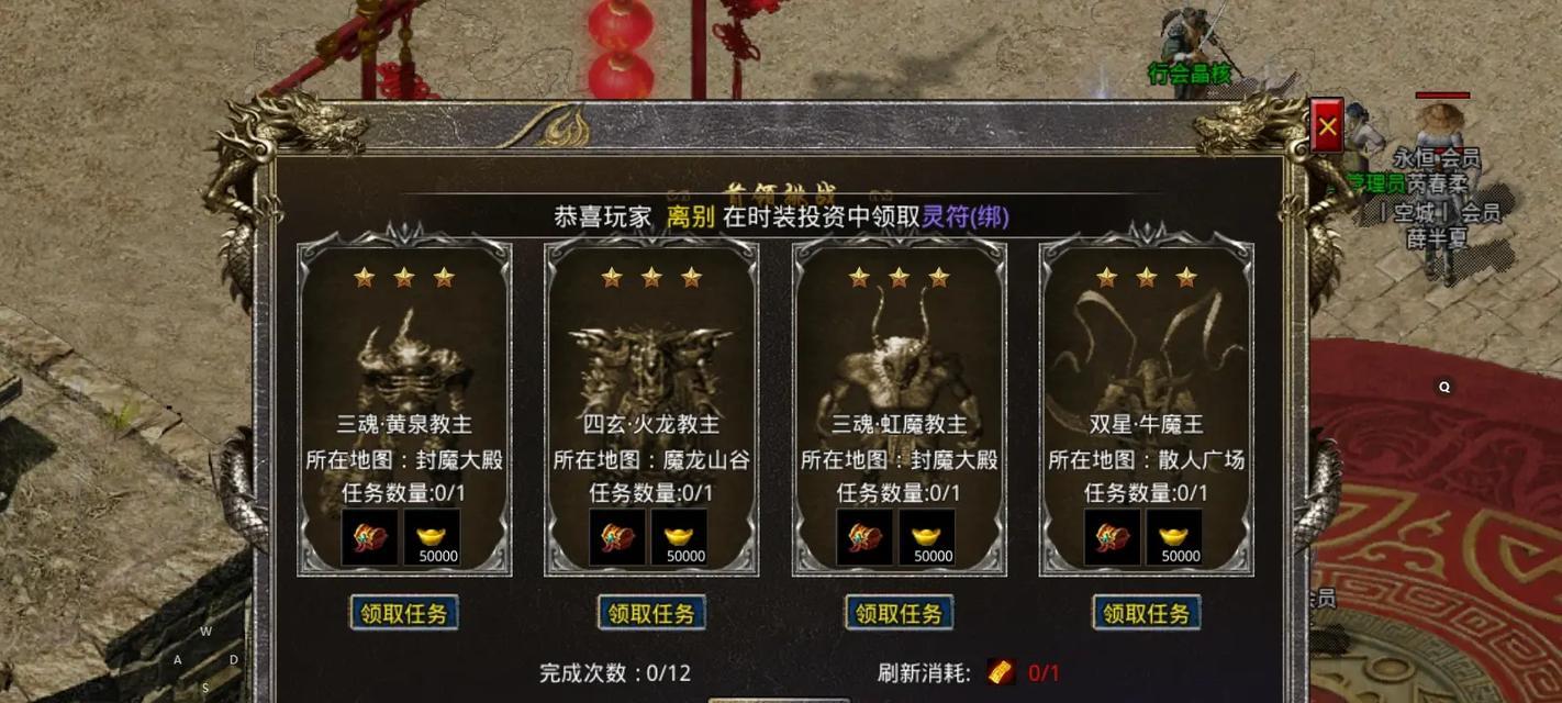 《红月传说》师徒情义系统玩法详解