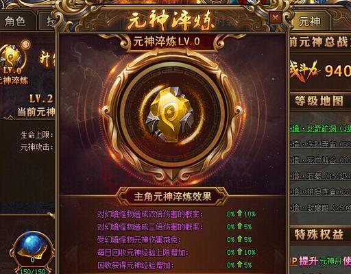 《红月传说》游戏神力系统升级攻略(解锁无敌神力) 《红月传说》游戏神力系统升级攻略(解锁无敌神力)