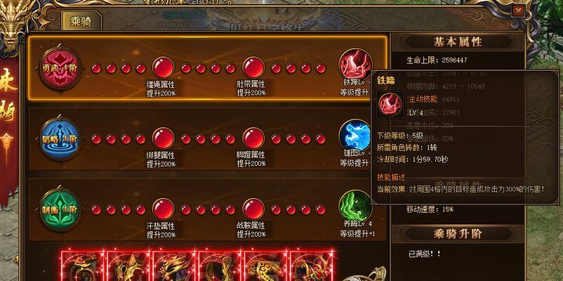 《红月传说》游戏神力系统升级攻略(解锁无敌神力) 《红月传说》游戏神力系统升级攻略(解锁无敌神力)