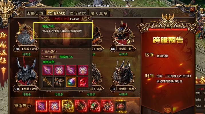 《红月传说》游戏跨服远征规则详解（挑战不同服务器）