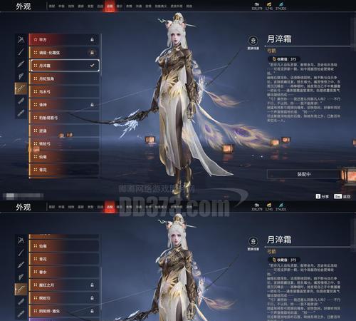 《红月传说》游戏幻影穿戴效果一览（呈现红月魔法世界的华丽时尚）