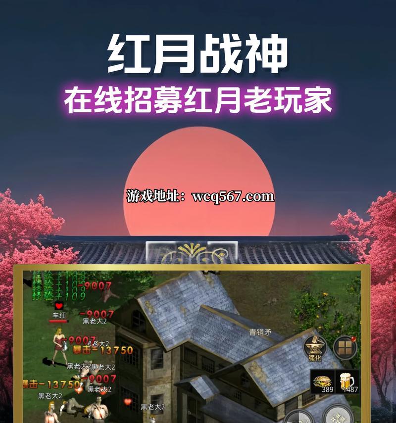《红月传说》游戏比武大会攻略（一战成名）