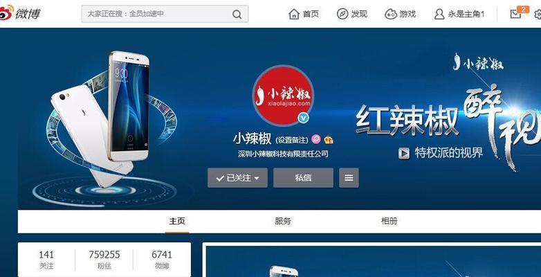 《红辣椒》游戏攻略大全（快速提高游戏水平的技巧和技能）