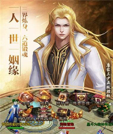 《横扫天下》游戏中调和五行真气的技巧浅谈（探索游戏中五行真气的奥秘）