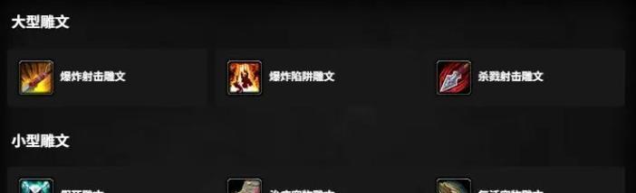 《横跨方尖碑》游戏猎人标记流玩法攻略（游戏中如何高效利用猎人标记流进行攻击）
