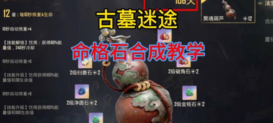 《横跨方尖碑》游戏斥候开荒玩法攻略（探索无尽的未知领域）