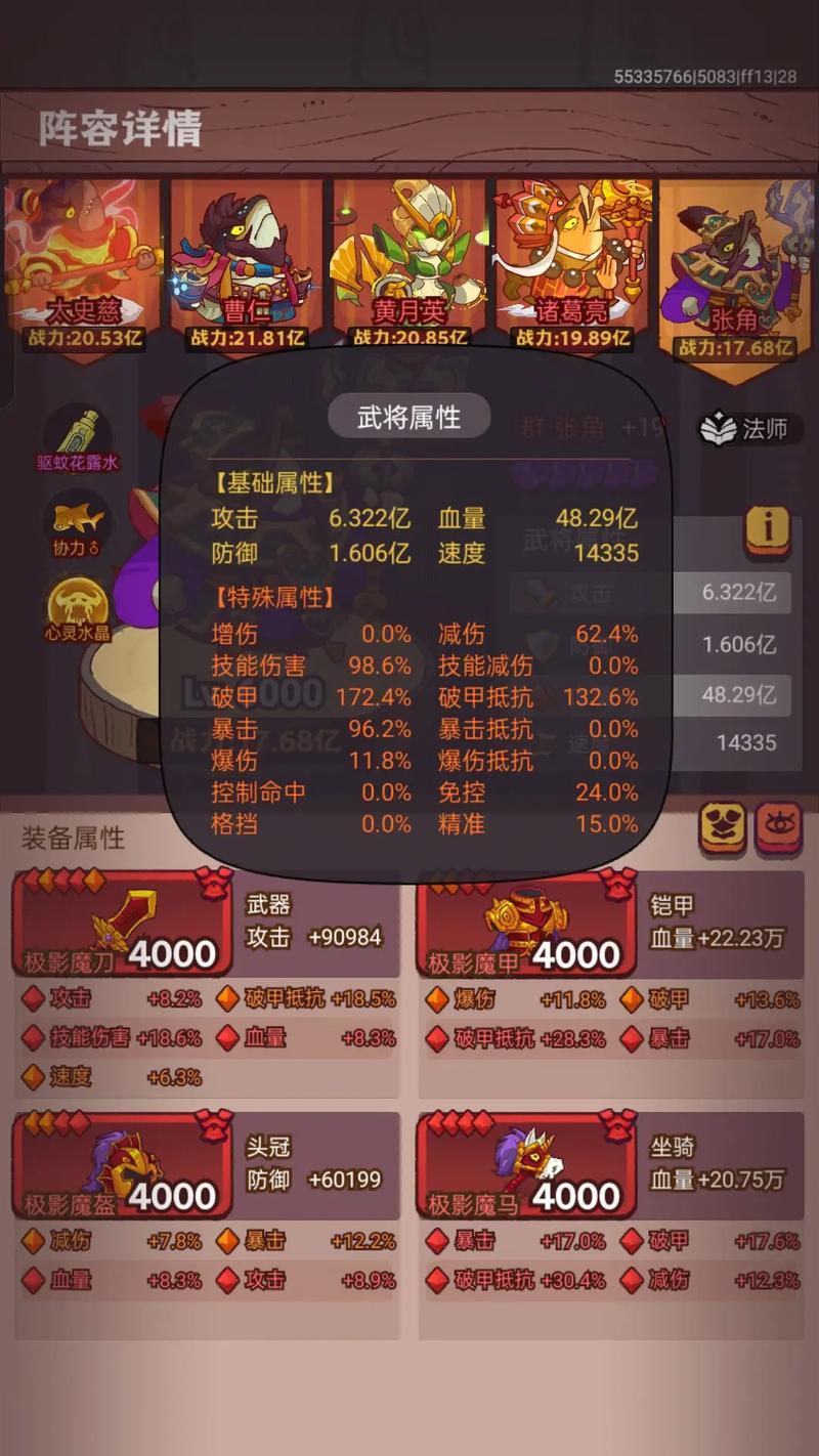 《黑域战界》游戏洗炼玩法解析