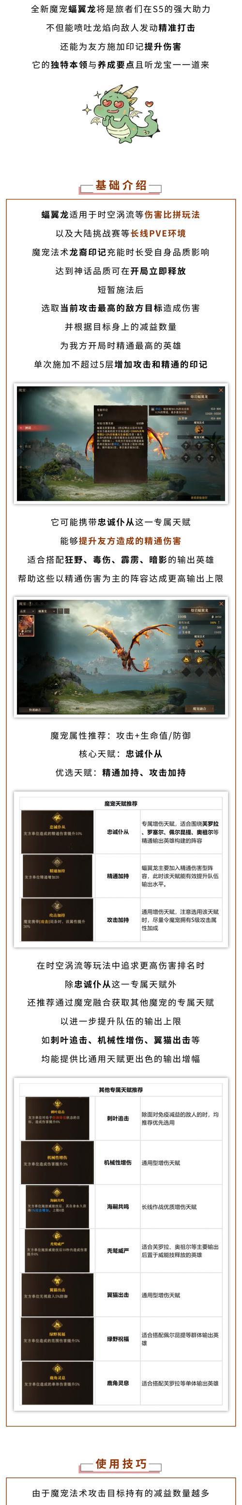 《黑域战界》游戏神魔圣翼系统玩法解析（开启无敌之翼）