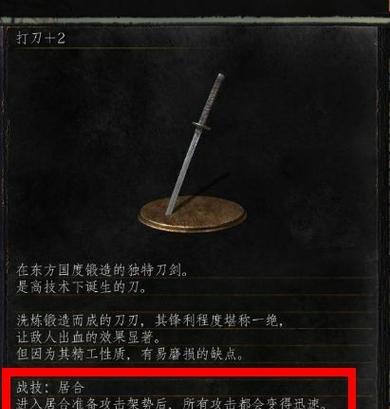 《黑暗之魂3》中值得一试的武器评测（探究游戏中各种武器的属性和应用）