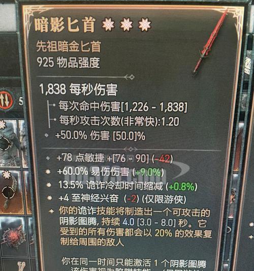 《黑暗之魂3》中值得一试的武器评测（探究游戏中各种武器的属性和应用）
