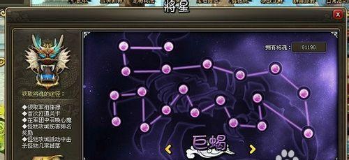 《黑暗之光》游戏星图技巧攻略（如何在星图中快速探索和发现宝藏）