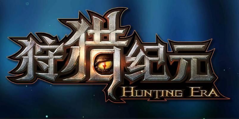 《黑暗之光》游戏狩猎星级怪技巧快速升级攻略（掌握升级技巧）