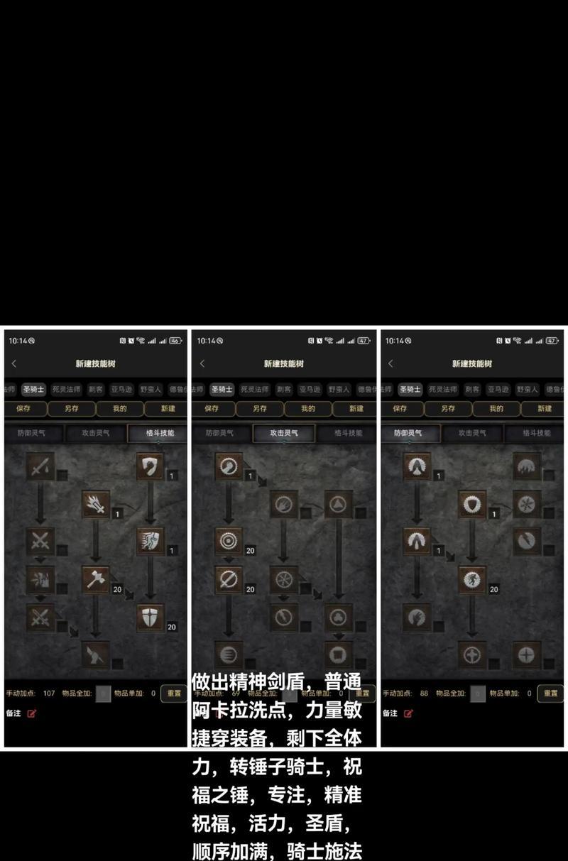 《黑暗之光》游戏骑兵升阶技巧7升9数据一览（详解《黑暗之光》骑兵升阶技巧）