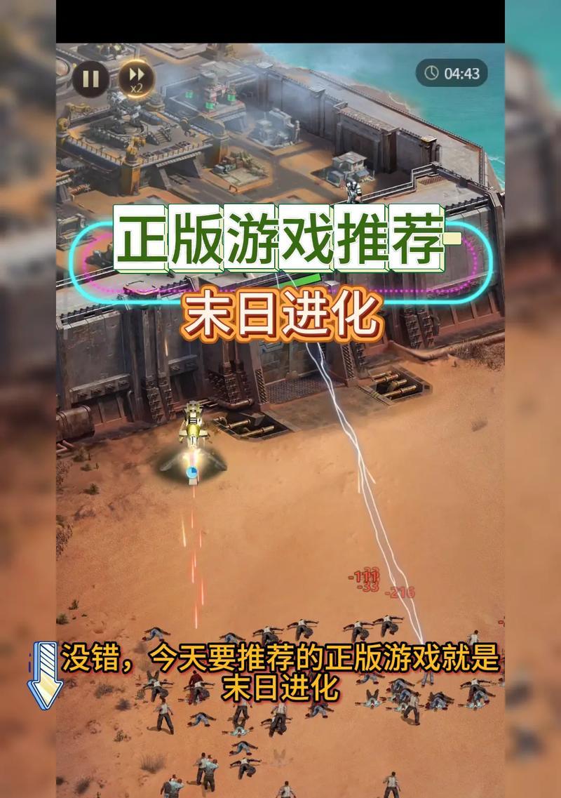 《黑暗末日》（逃离恶劣环境）