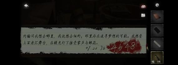 《黑暗笔录》游戏翻帽子戏法解谜攻略（解锁翻帽子游戏难题）