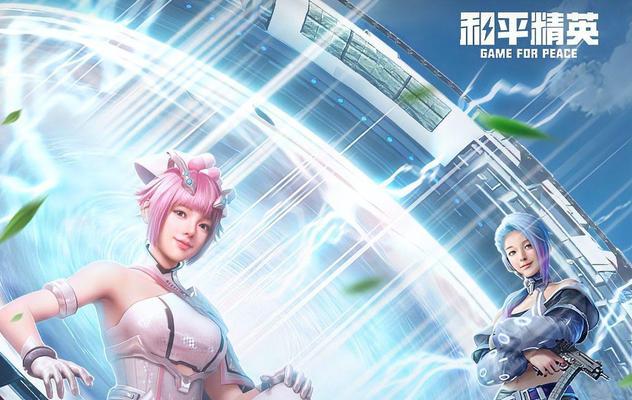 《和平精英》游戏SS14特训套装全面解析（全面解读SS14特训套装的属性）