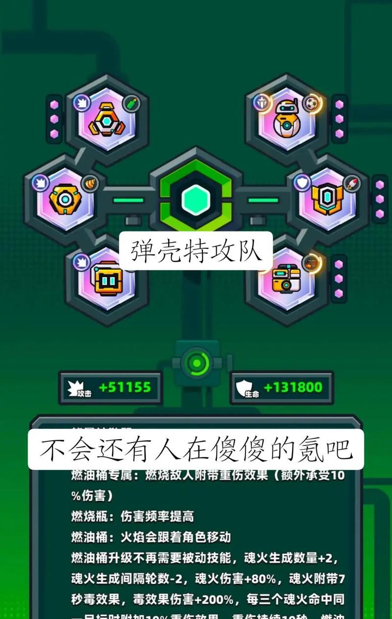 《合力射击对抗4》游戏攻略（如何在游戏中提升技能）