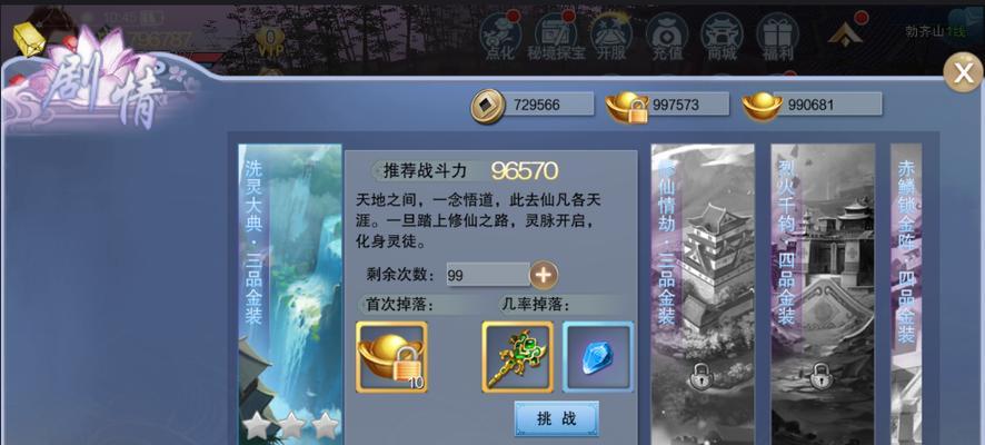 《合金苍穹》游戏攻略（进阶篇）