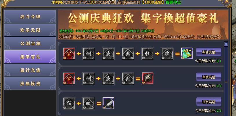 《号角》游戏中的战斗技巧大揭秘（发挥战斗技巧）