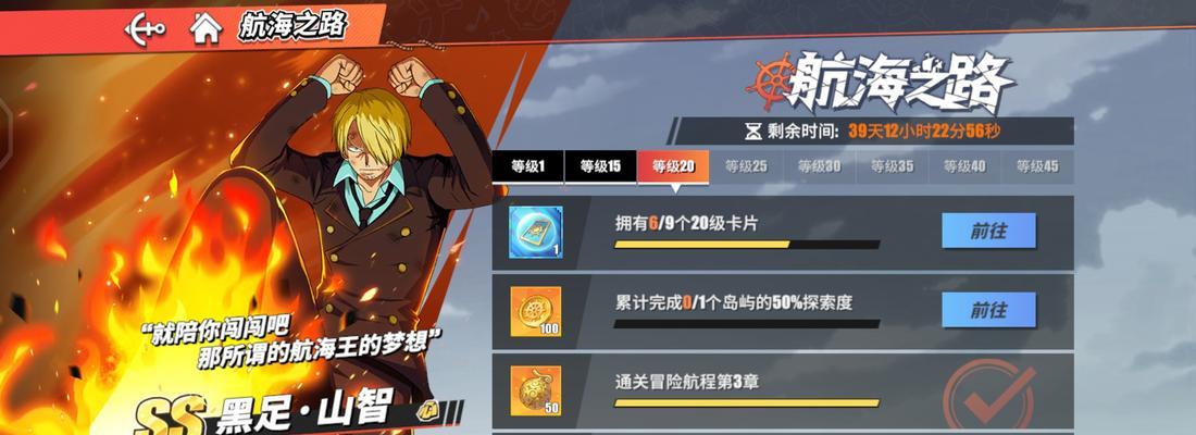 《航海王热血航线》游戏长颈鹿的威力通关技巧（利用长颈鹿的力量）