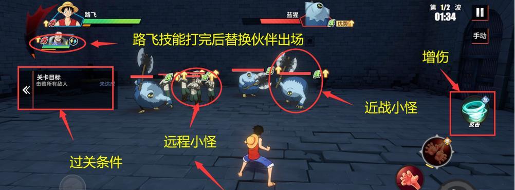 《航海王热血航线》决战鲁兹通关攻略（全面分析技能搭配和怪物特点）