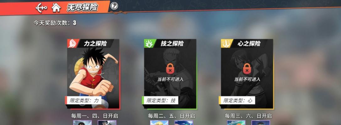 《航海王热血航线》决战鲁兹通关攻略（全面分析技能搭配和怪物特点）