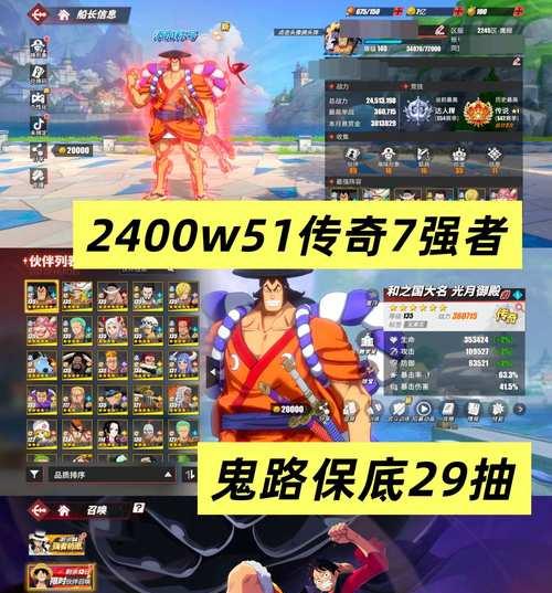 《航海王热血航线》游戏霍迪琼斯获取方法全解析（轻松获得霍迪琼斯）