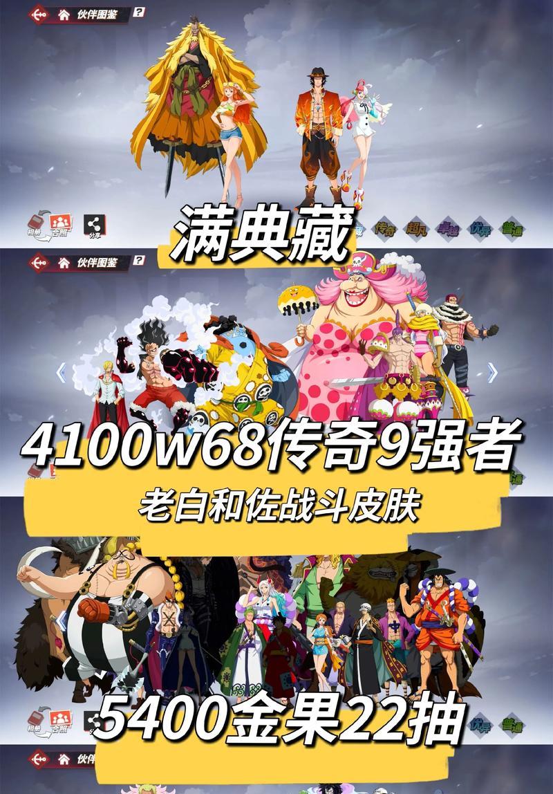 《航海王热血航线》中的艾尼路伤害详解（了解游戏中的伤害机制和如何提升艾尼路伤害）
