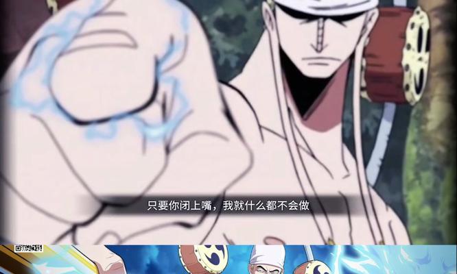 《航海王热血航线》中的艾尼路伤害详解(了解游戏中的伤害机制和如何提升艾尼路伤害) 《航海王热血航线》中的艾尼路伤害详解(了解游戏中的伤害机制和如何提升艾尼路伤害)