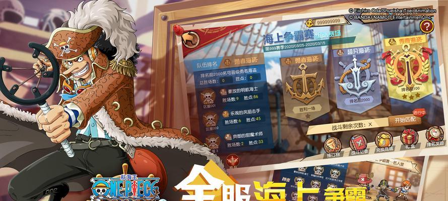 《航海王启航》炮战攻略（如何在炮战中获得胜利）