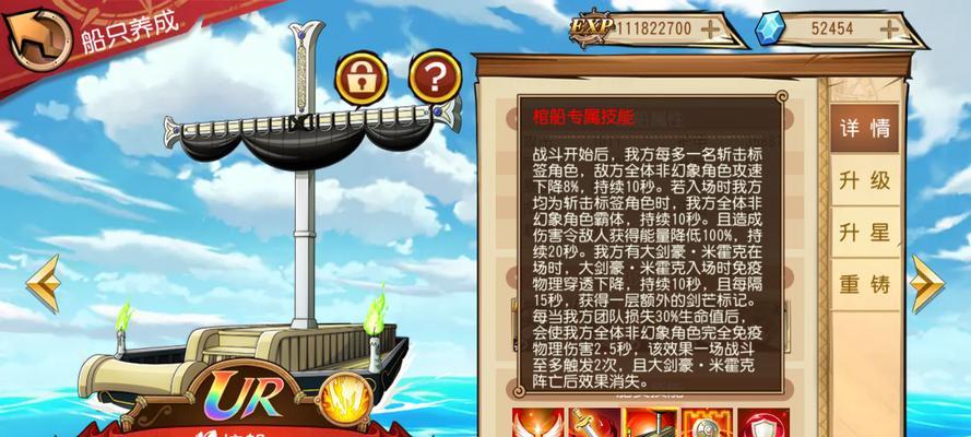 《航海王启航》炮战攻略（如何在炮战中获得胜利）